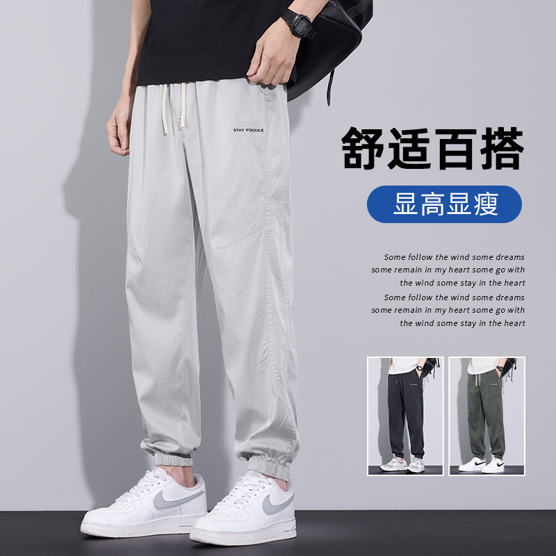 Spring and Summer New Tencel Casual Pants Men's Trendy Brand All-match Slimming Loose Lyocell Sports Pants Leg-toe Quality Men's Wear