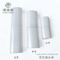 Xihua Nong Flower Bouquet Water Storage Bag, Flower Bouquet Preservation Water Bag, Transparent Square Mouth Water Bag, Fresh Flowers Flower Shop Moving Preservation