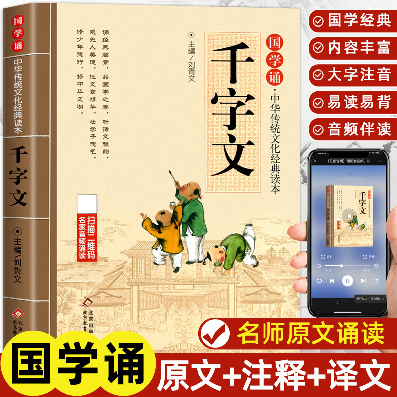 児童中国古典朗読本、小学生向けふりがな版全10巻セット、課外読書|undefined