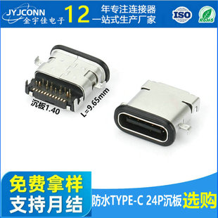 �F؛IPX8��ˮtype-cĸ��24pin����ʽ�p��USB�ӿڿ���B�������zȦ