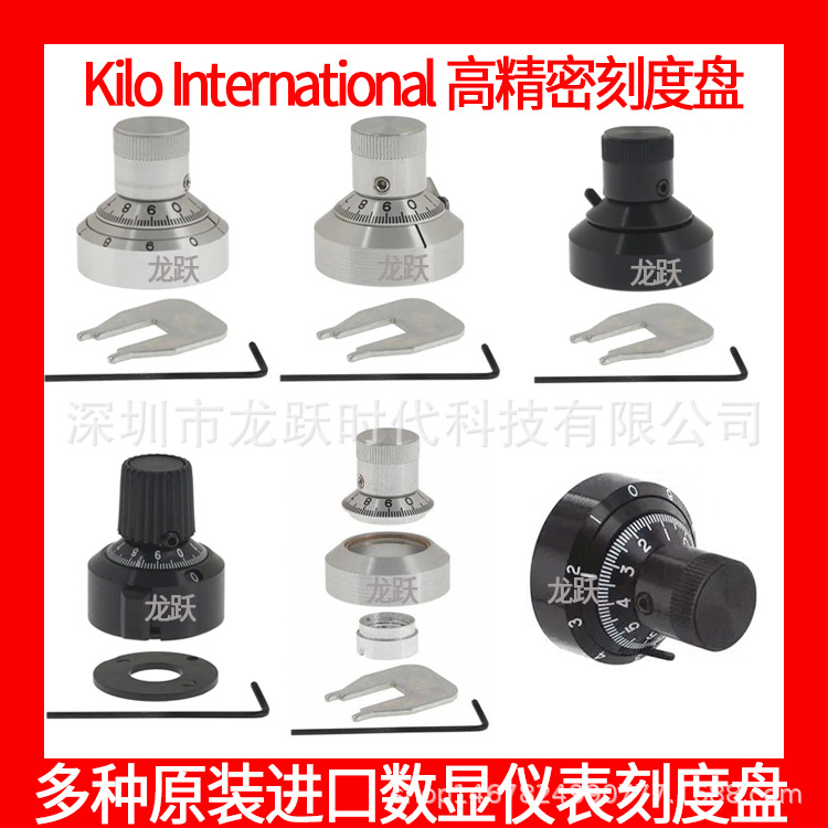 561 512 562 高档刻度盘调音台 胆机配件仪表盘计数 Kilo控制旋钮