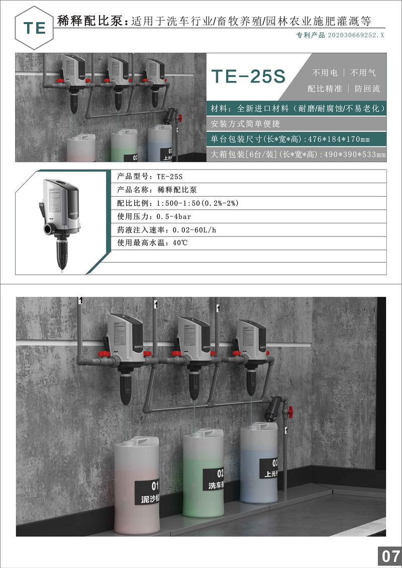 大友（代理商+VIP）报价单2021_07
