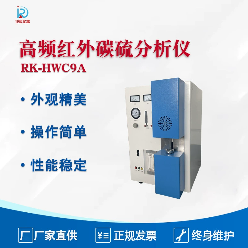 Высокочастотный инфракрасный анализатор углеродной серки, прибор для обнаружения углеродной серки, интеллектуальный высокоскоростной анализатор углеродной серки