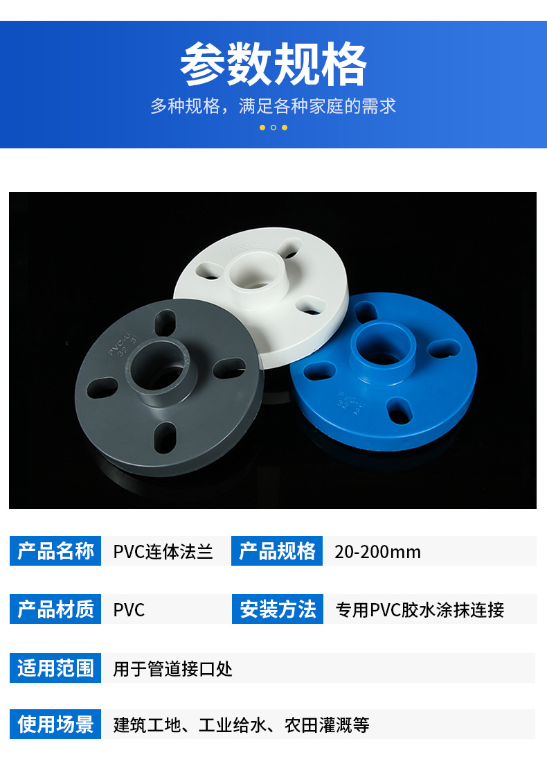 PVC给水法兰盘一体 给水管连体法兰片座化工塑料聚丙烯耐腐法兰片-阿里巴巴