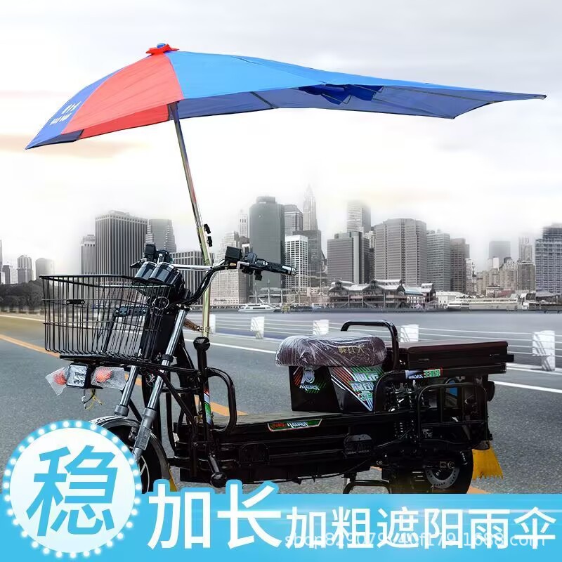 Electric Vehicle Motorcycle Umbrella, Sunshade, Rain Cover, Detachable, Thickened, Waterproof, Rainproof, Men's Style, Tricycle Canopy
