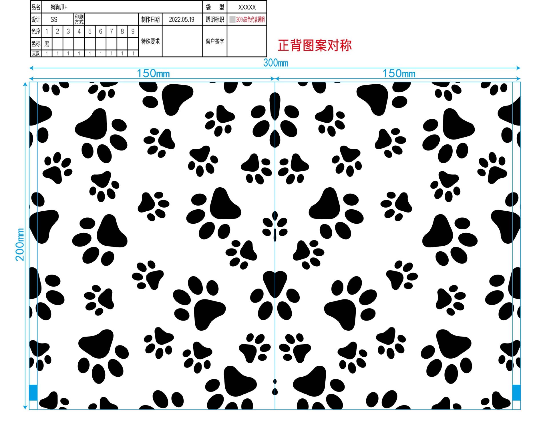 Neceser con estampado de patas de perro (20*15);EVA