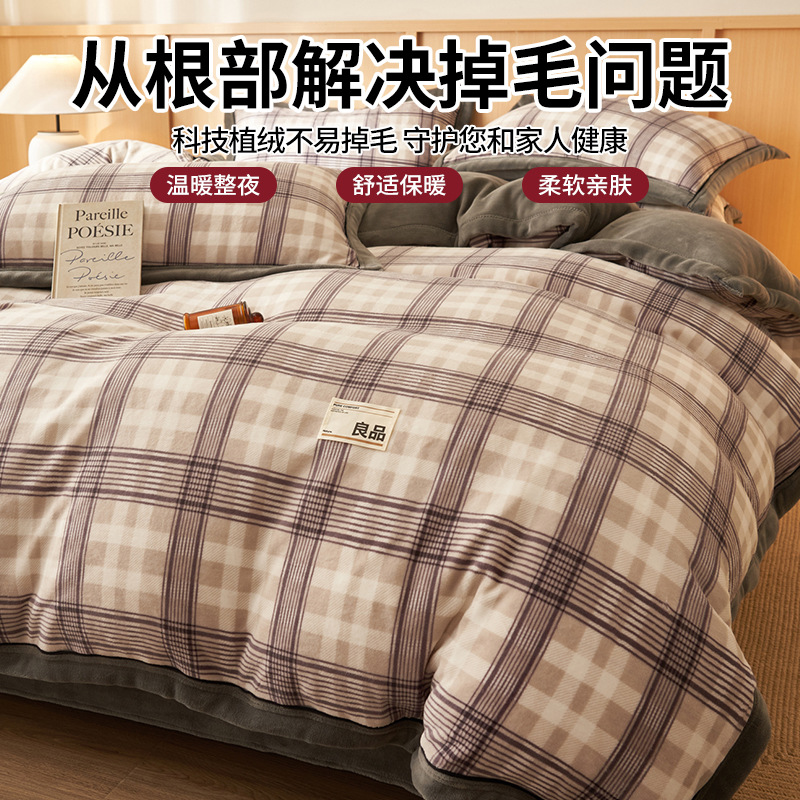 Nuevo invierno de lana de leche de cuatro piezas, ropa de cama de lana de coral, colchón de flanela doble cara, sábanas de lana gruesas, tres piezas