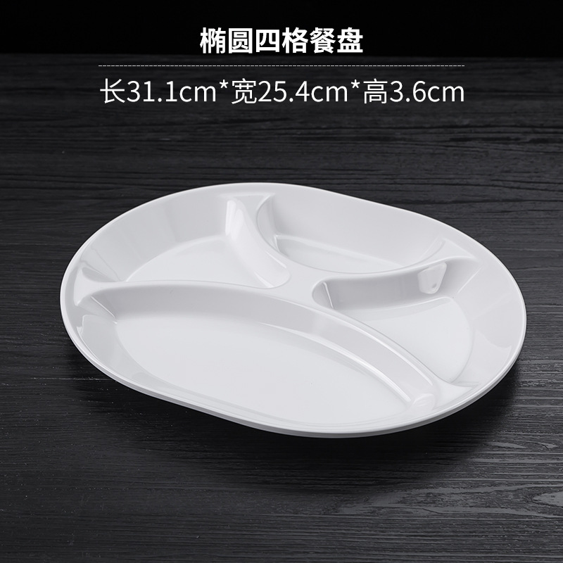 타원형 4 칸 플레이트