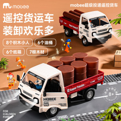 Mobee スーパー配送リモートコントロール車小型トラック子供のおもちゃ慣性シミュレーション漫画都市郵便エクスプレス車