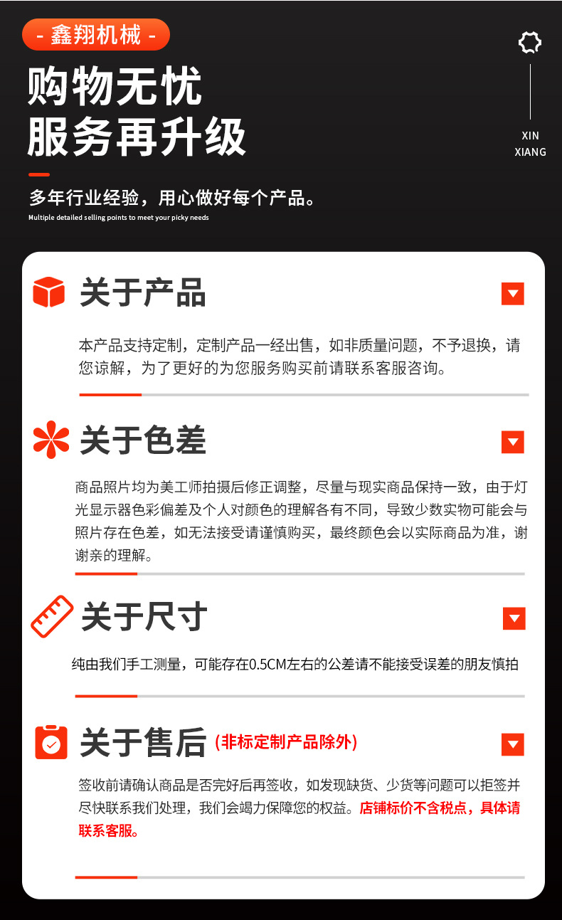 鑫翔详情-定_13.jpg