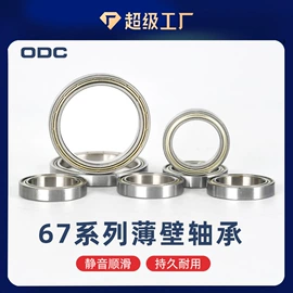 深沟球轴承;轴承座;推力球轴承