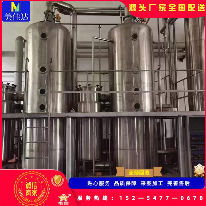 真空提取浓缩二手超声波微型提取浓缩机组 连续逆流提取设备