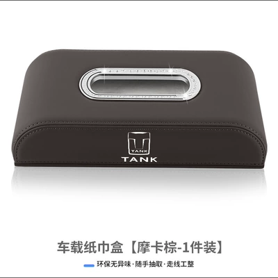 Car Tissue Box High-End Hanging – Car tissue box/set - tissue-box-tank-mocha-brown