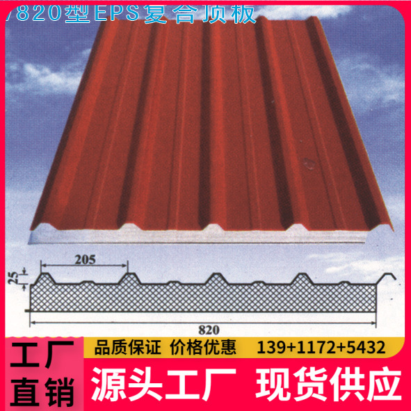 厂家生产双层彩钢夹芯板50mm，规格齐全，保证质量，