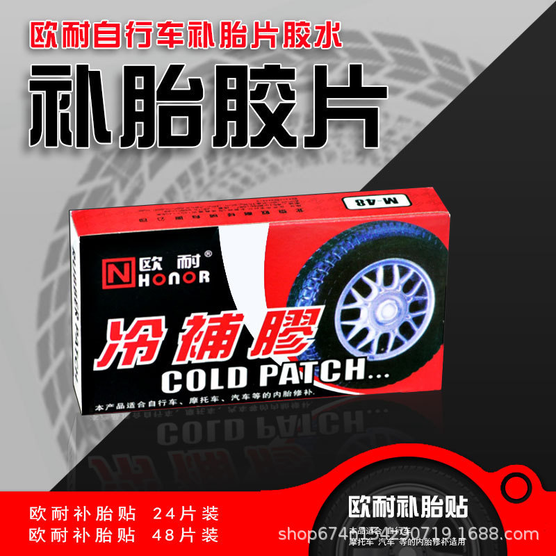 Película de pegamento de reparación de neumáticos herramienta de reparación de neumáticos caja de reparación de neumáticos de Europa accesorios de bicicleta de montaña equipo de equitación suministros