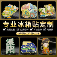 金属冰箱贴定制景区旅游纪念品创意磁铁烤漆冰箱贴文创建筑物定做