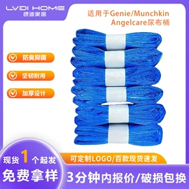 垃圾袋;智能垃圾桶;垃圾架