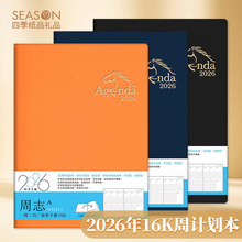 ̨���ļ�2026���ճ̱�A5�ֲ�B5�������±�����칫�ʼǱ��ܼƻ���