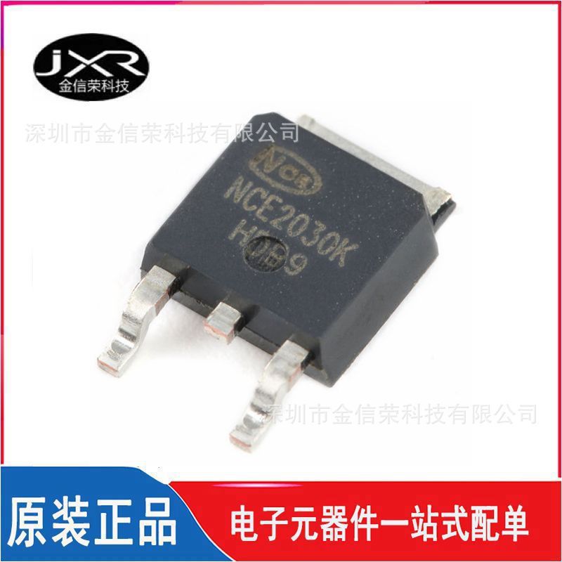 现货 NCE2030K 封装 TO-252-2 20V/30A 贴片N沟道MOSFET场效应管