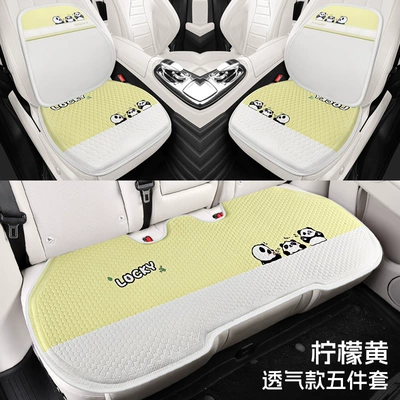 Cool pad Seat Cover - lemon-yellow-breathable-five-piece-set