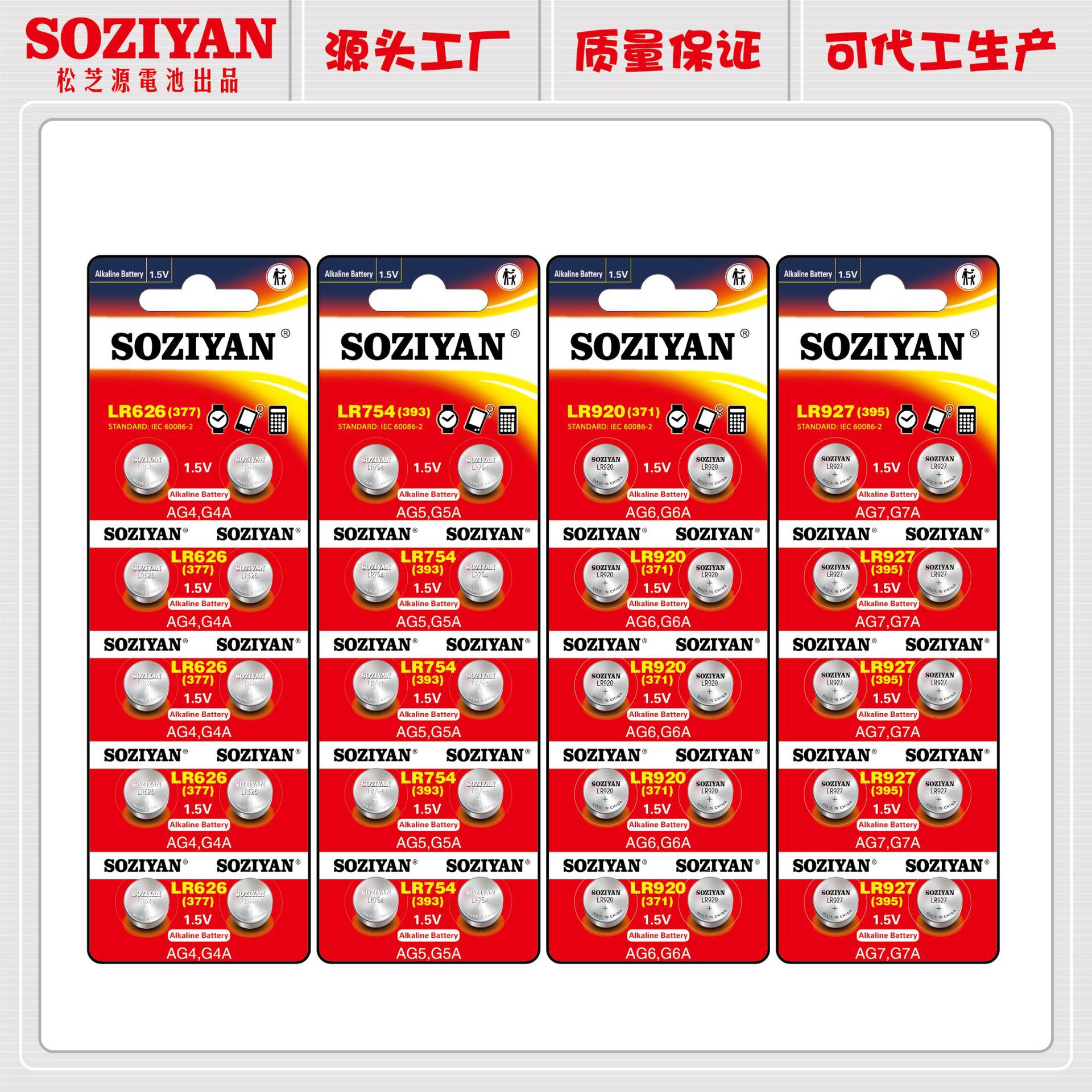 Soziyan/Pine Shiba source/LR44/AG13/LR1130/AG10/LR626/AG3/LR41 button cell 3