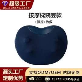 按摩枕/靠垫;注氧仪;其他美妆工具