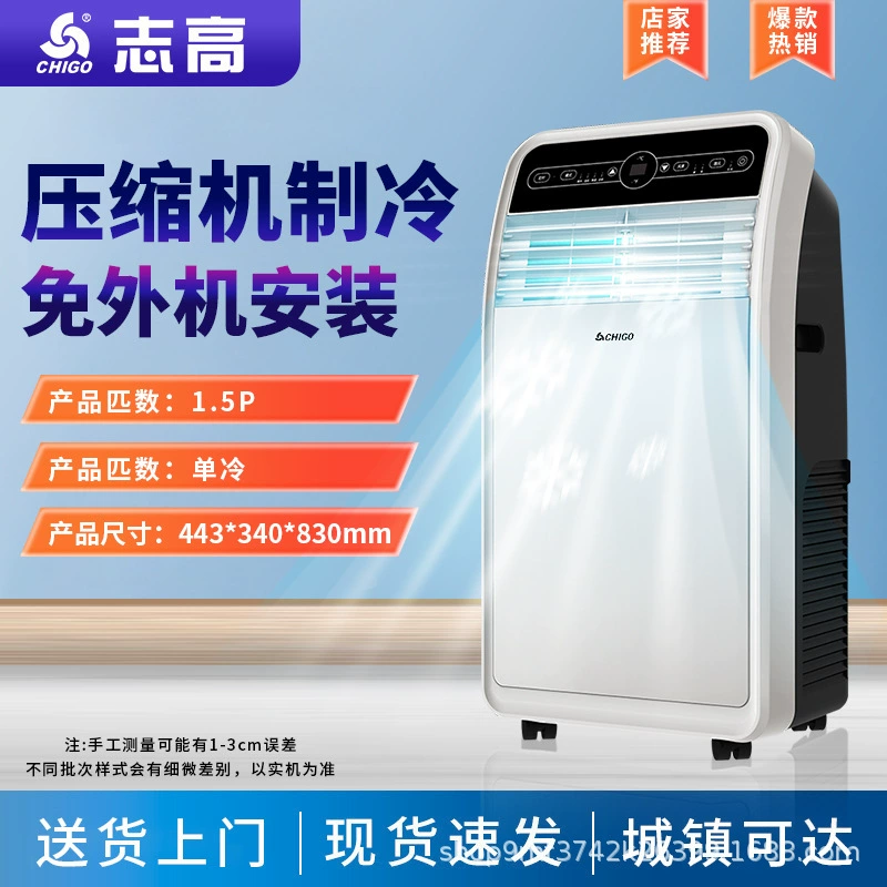 Zhigao Portable Air Conditioner Household Single Heating Small Air Conditioner Without External Unit Dual-Use Vertical Removable Air Conditioner Integrated Machine