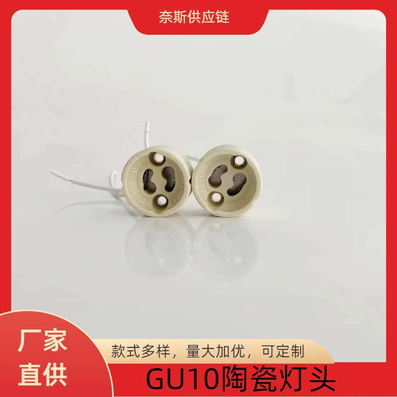 Галогенная лампа головка GU10 Керамический испытательный паттерн 512 керамический старение седла VDE Сертификация может быть обработана на складе