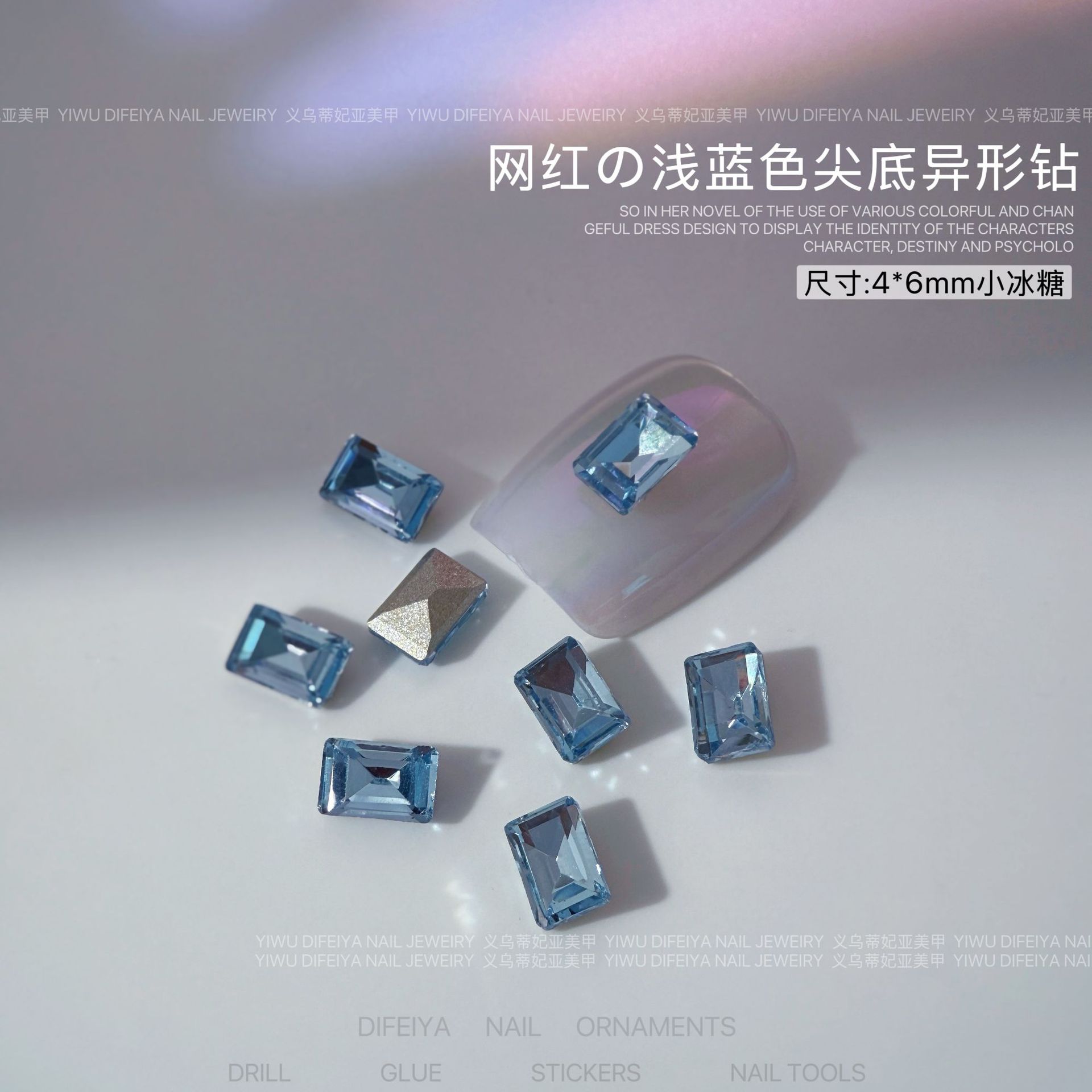 라이트 블루 포인트 다이아몬드 4*6mm 락 캔디 싱글