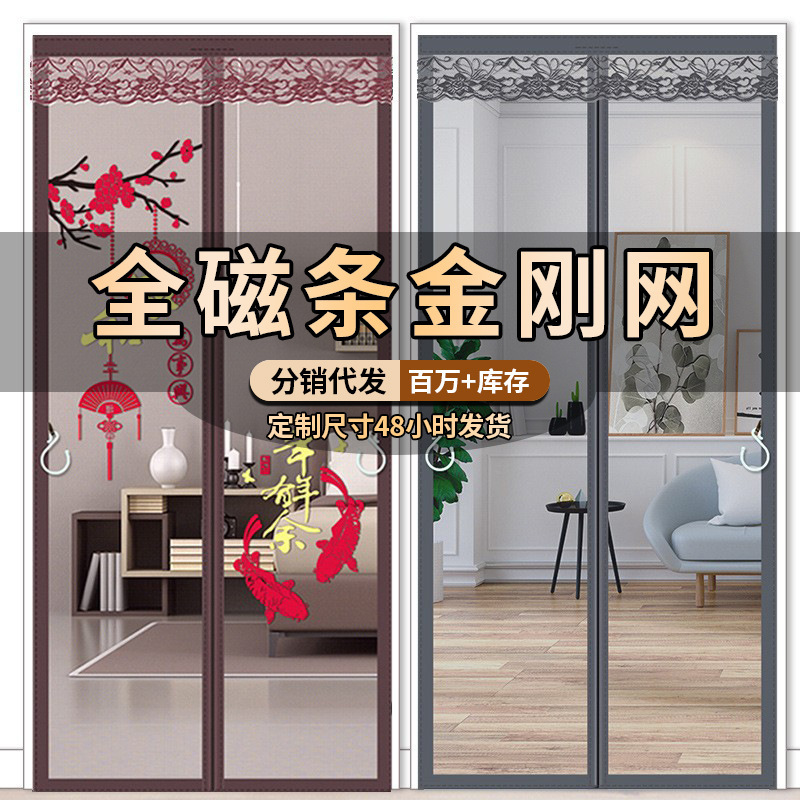 Summer Anti-Mosquito Door Curtain Household Magnetic Screen Door Self-Adhesive Screen Window Punch-Free Magnetic Screen Curtain Summer Kitchen Fly-Proof