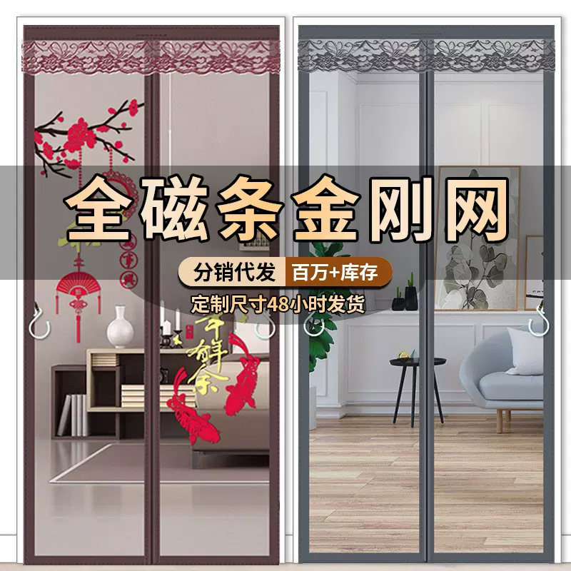 夏季防蚊门帘家用磁吸纱门自粘纱窗免打孔磁性纱帘夏天厨房防蝇