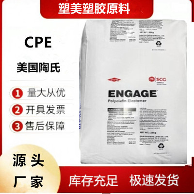 CPE American Dow CPE 3630E, повышенная прочность на разрыв и устойчивость к старению, хлорированный полиэтилен