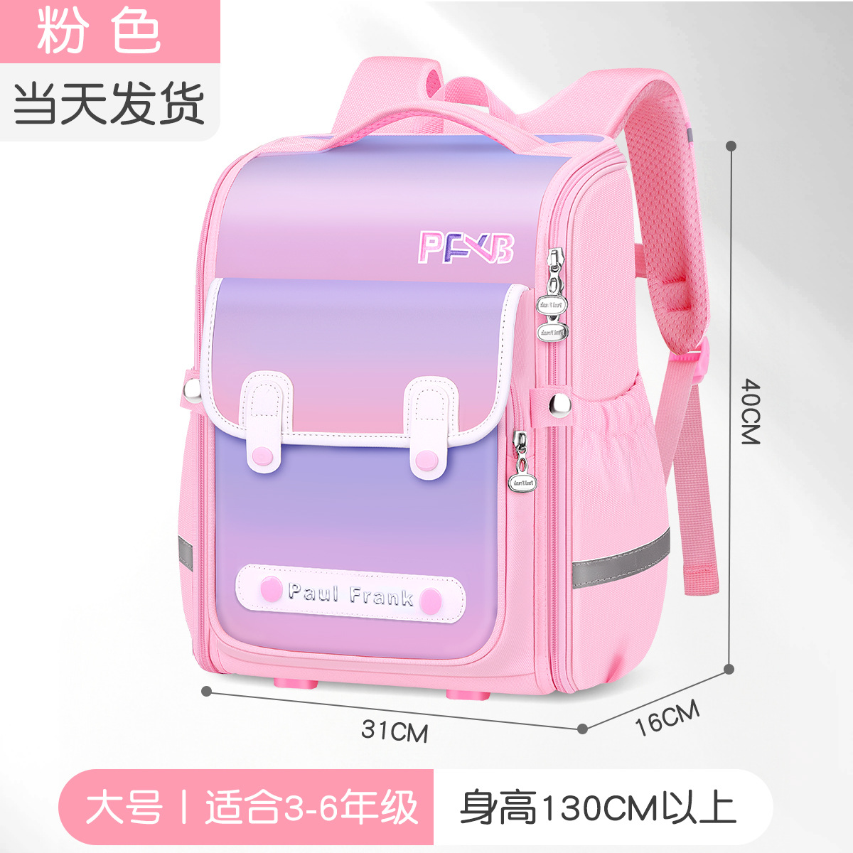 HC-粉色大号