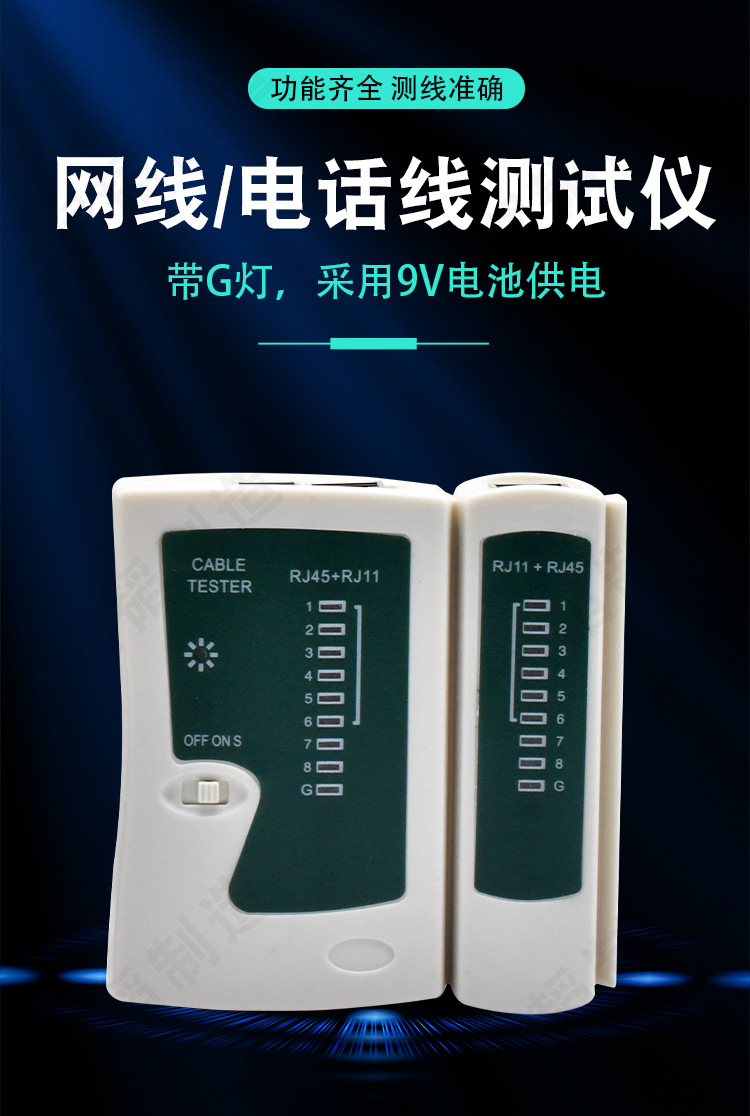 测试仪白色黑色-(1)_01