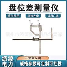 铁路用GF2502机车轮位盘位差测量仪(数显)轮位差刻线测试仪