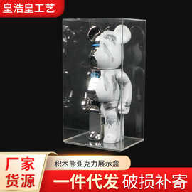 玩具手办透明亚克力展示盒 有机玻璃手办模型防尘收纳展示盒