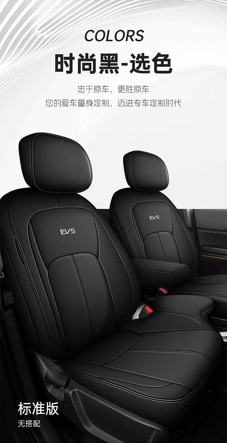 24-25 Kia EV5 exclusive full-cover seat covers, custom perforated leather car seat cushions, universal for all seasons