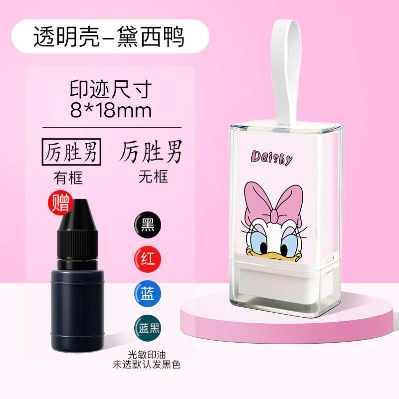 Nombre Firma personalizada Diseño de sello Firma Impresión de nombre Cartografía Cartoon Sello fotosensible Presión Cordón portátil