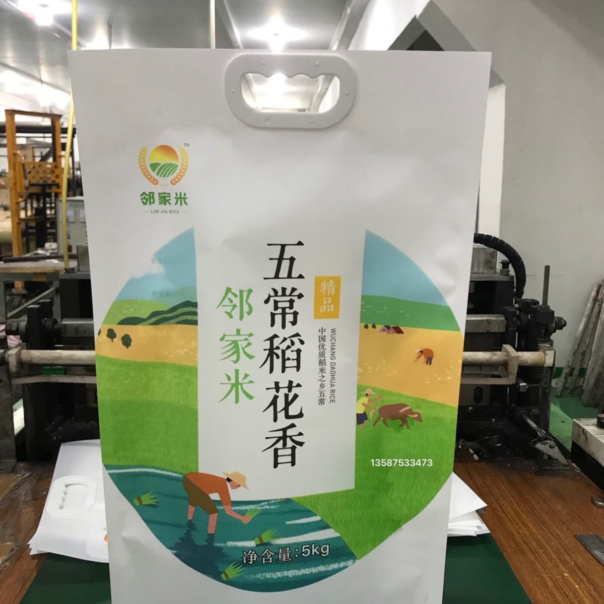 5KG五常大米面粉条塑料提手抽真空亚光磨砂三层复合塑料包装袋子