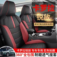 Применимо для Corolla Rui, чтобы поставить 2.0L специальный чехол для автомобильных сидений