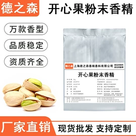 食用香精