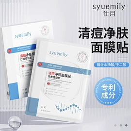 液态精华;面霜;贴片面膜