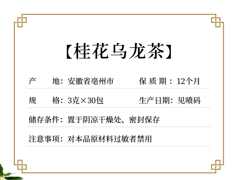 Osmanthus Oolong Tea Gui Hua Wu Long 30 Pyramid Tea Bags Cold Brewed Sugar Free Herbal Blend 90g in use