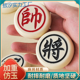 Chinese Chess Set with Board, Solid Mahjong Material, Imitation Jade, Thickened and Durable, Large Size, Ideal Gift for Mid-Autumn Festival