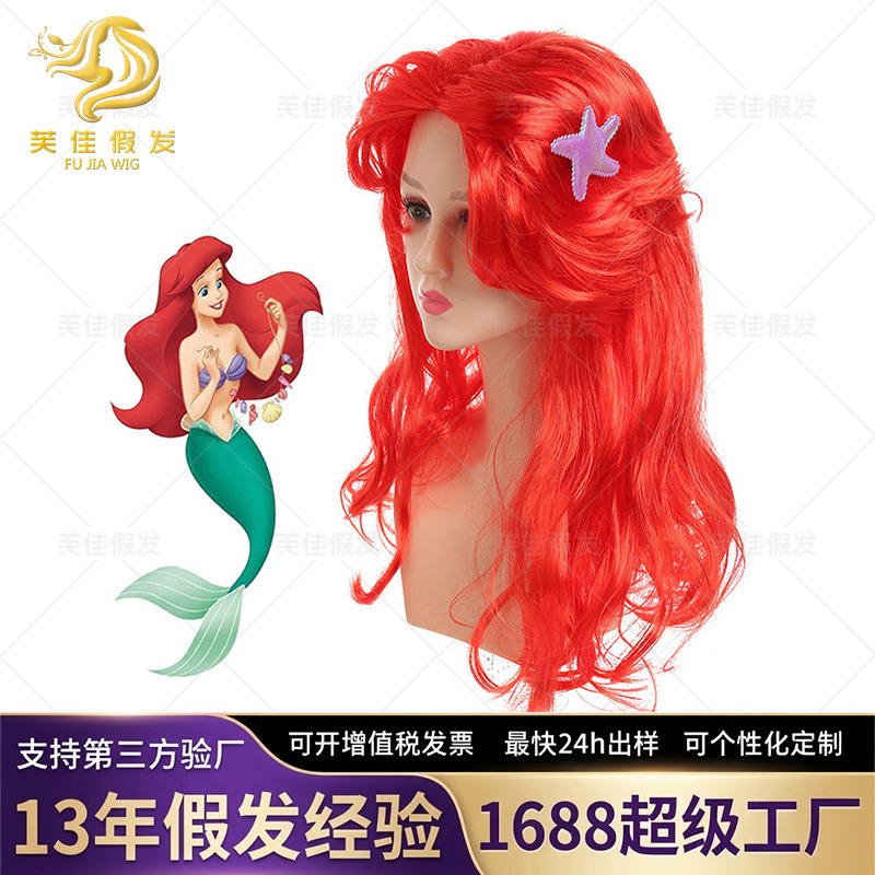 Cosplay Anime Wig Little Mermaid Wig Ariel Princess Wig Red Long Curly Hair Starfish Wig Cosplay Anime Wig Little Mermaid Wig Ariel Princess Wig Red Long Curly Hair Starfish Wig