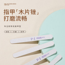 木片指甲锉美甲搓条指甲打磨条100/180/240砂号指甲打磨修甲工具