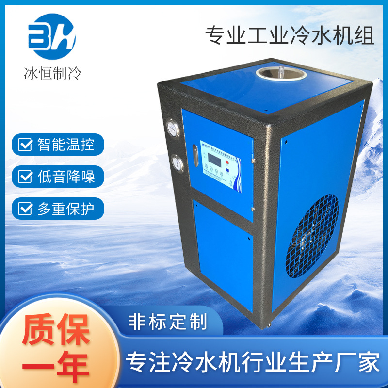 聚氨酯AB罐料冷却冷水机冰水机节能节能高效注塑机变频式风冷