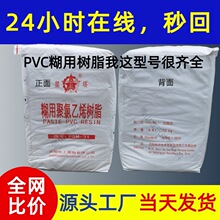 ��������ֱ�����þ�����ϩ��֬PSM-31PVC�黯�۵�Ƶ��Ե����