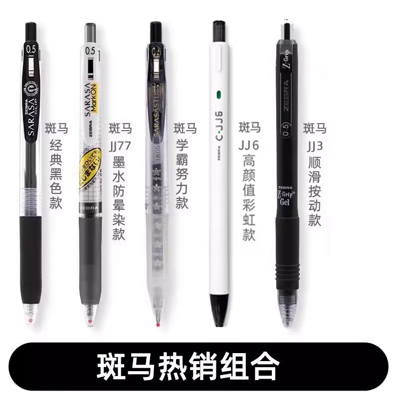 ゼブラ ゲルペン JJ15 黒ペンセット ブラシペン 水性ペン バイレ 三菱 サインペン 限定コレクション 0.5|undefined