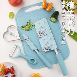 厂家批发印花厨房菜刀五件套菜刀水果刀削皮器煎蛋器菜板厨房工具